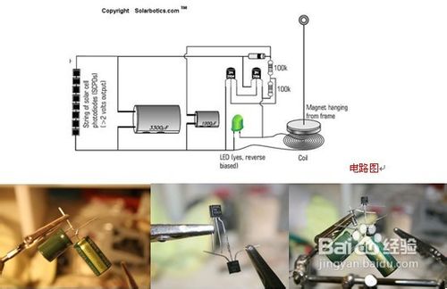 制作注小时候喜欢的电磁钟摆