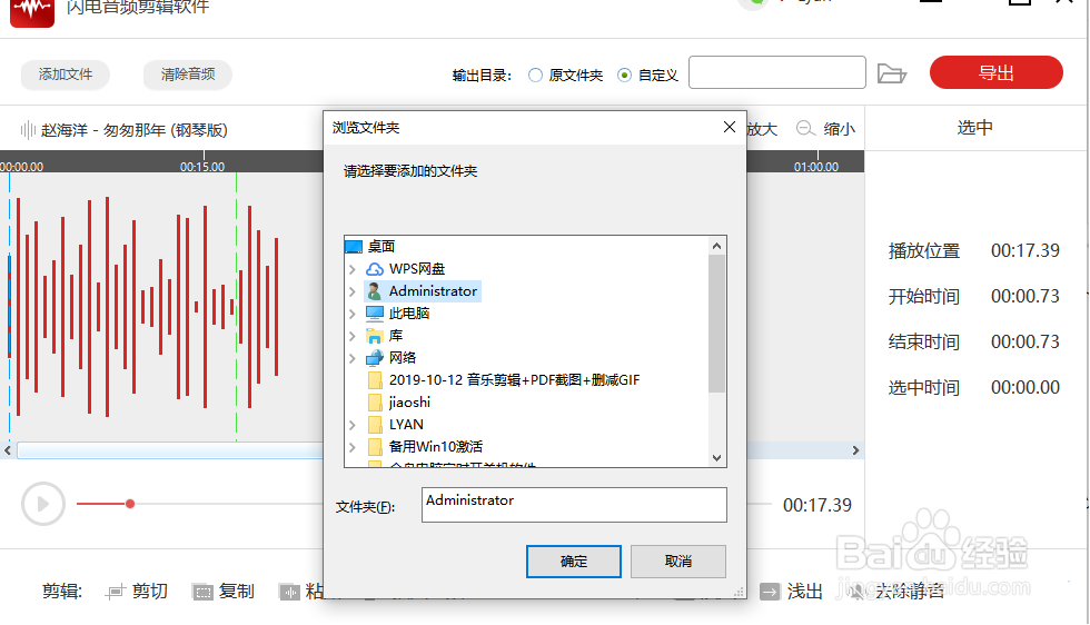 如何快速制作手机铃声