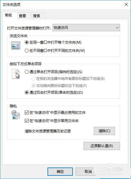 Win10怎么启用隐藏受保护的操作系统文件