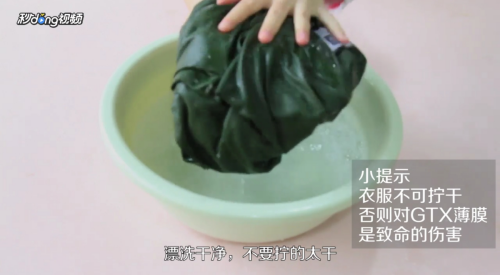 冲锋衣如何洗涤？