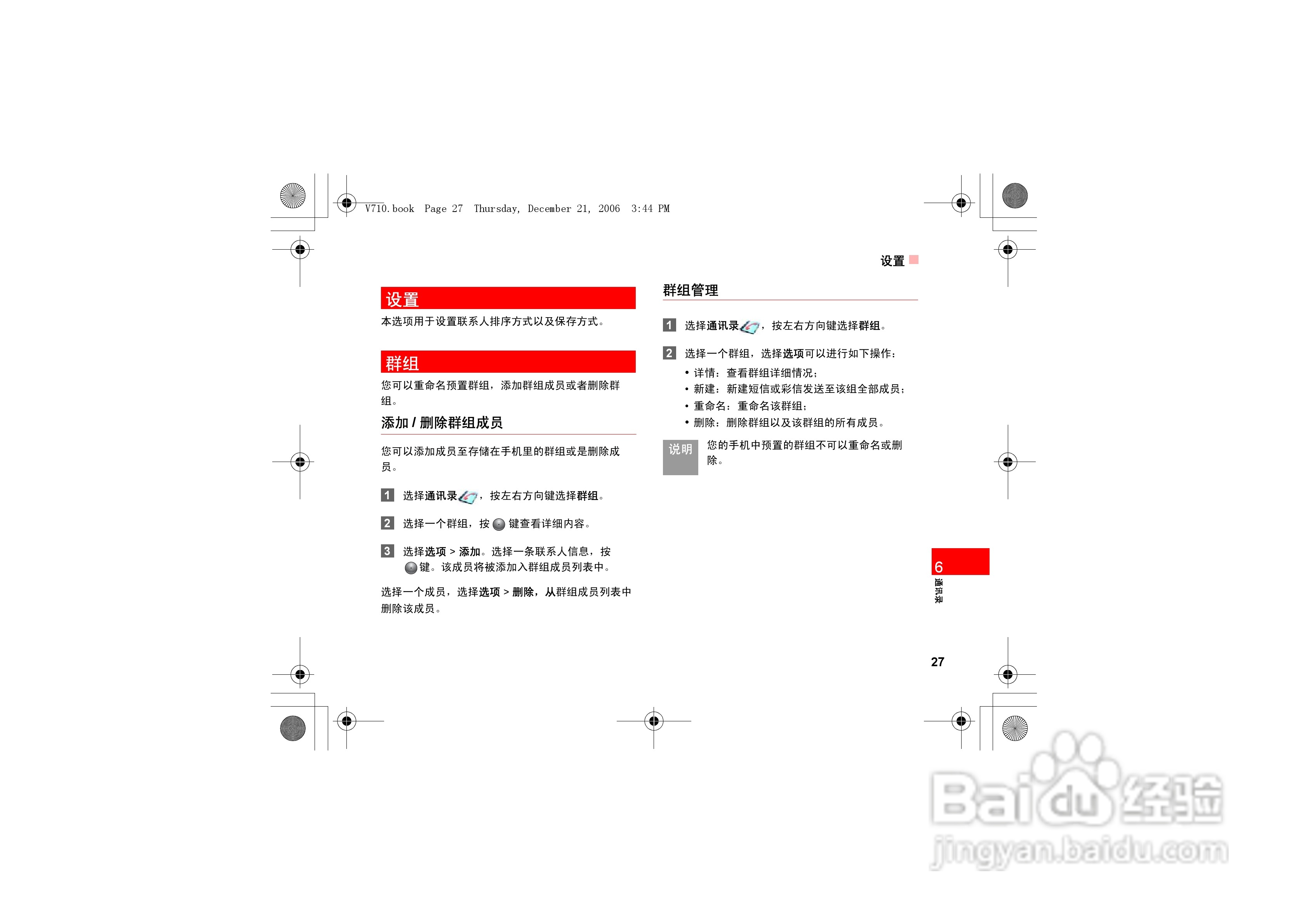 华为u535手机使用说明书:[4]