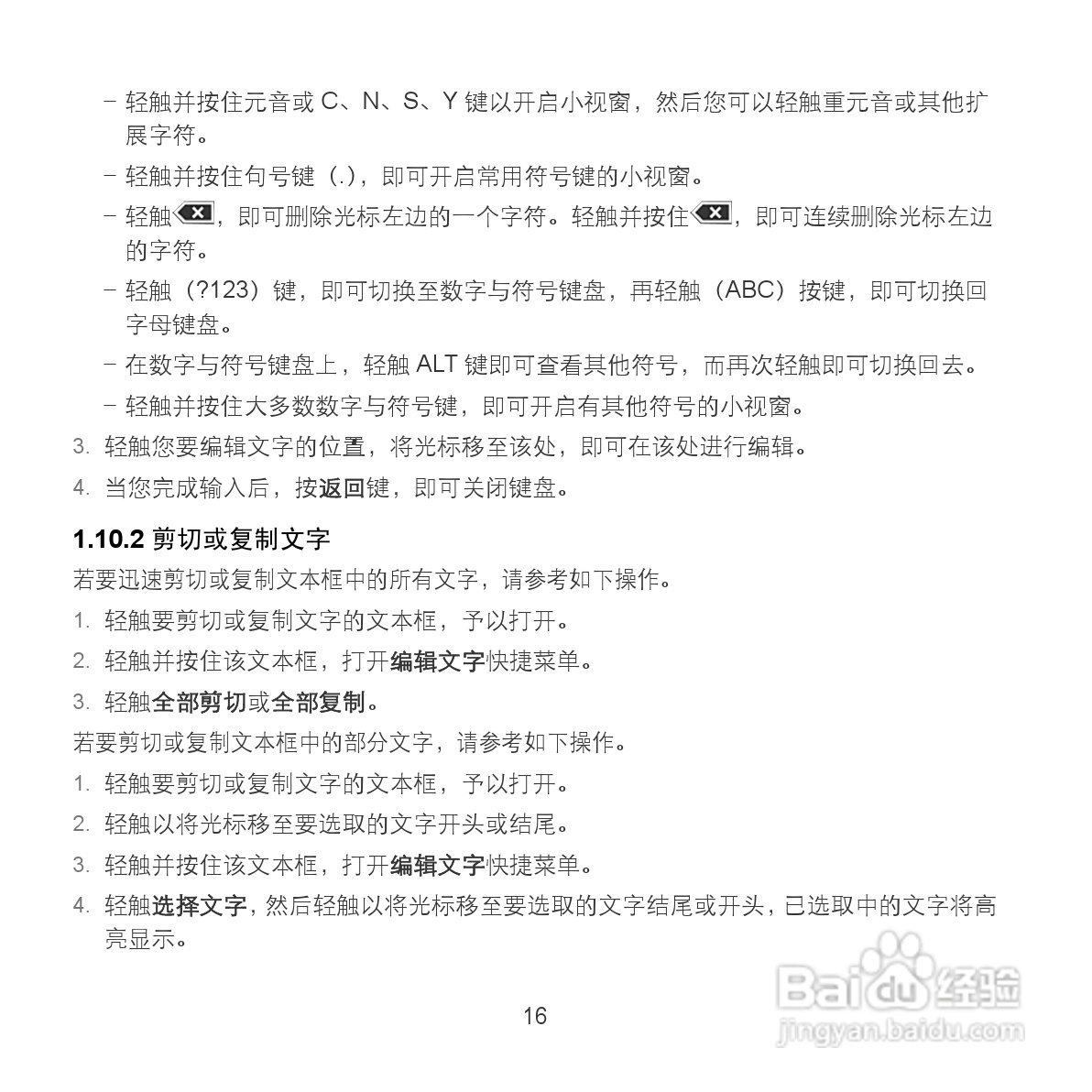 华为MediaPad S7-201c手机使用说明书:[3]