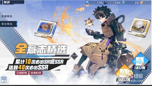 幻塔意志是什么以及获取方法