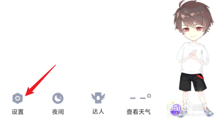 手机QQ如何将个性签名同步到说说?