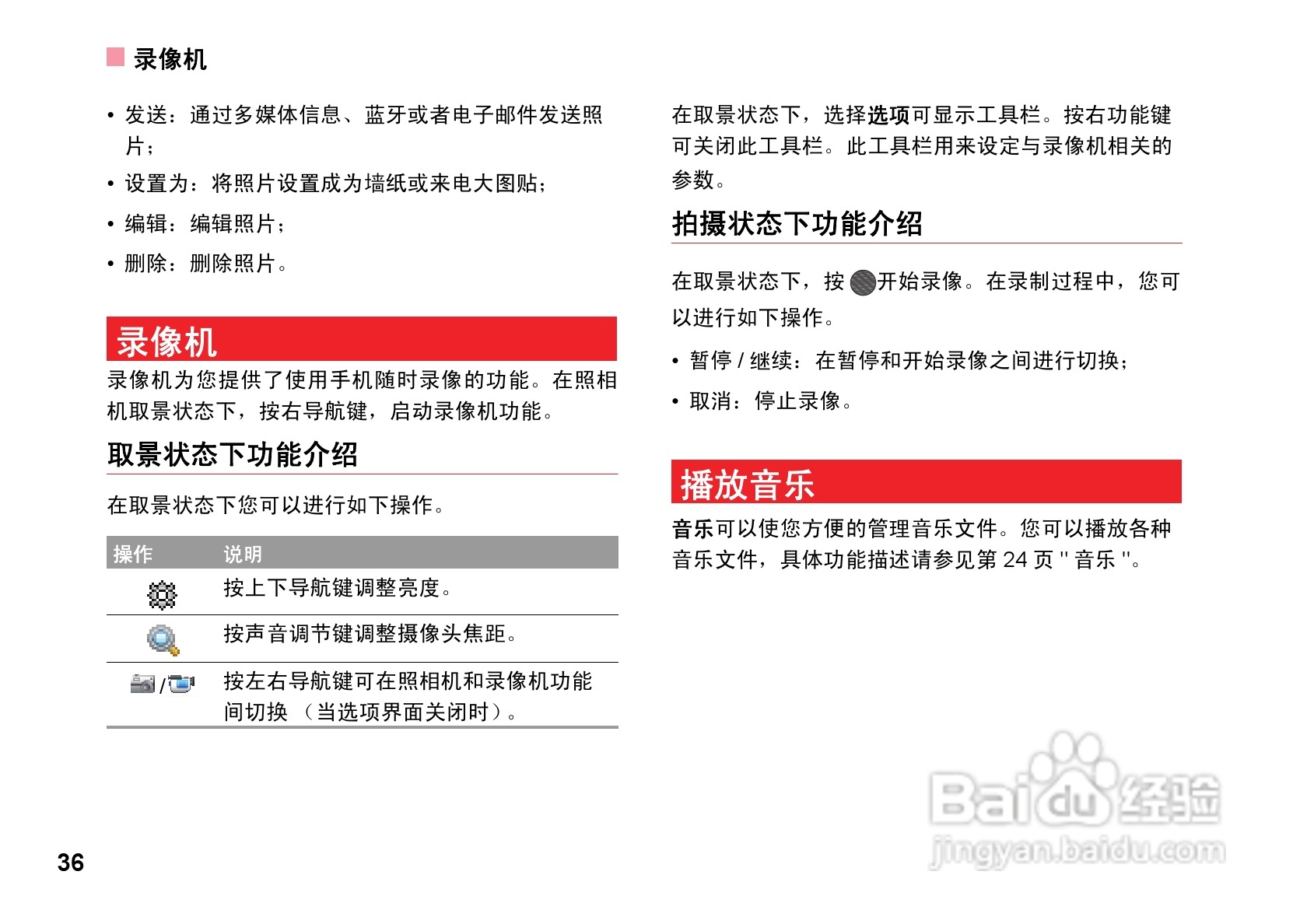 华为T5700手机使用说明书:[5]