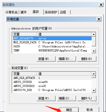 如何编辑修改电脑环境变量