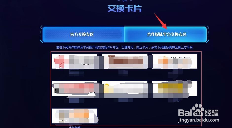 LOL英雄联盟原计划猎集卡任务如何换卡