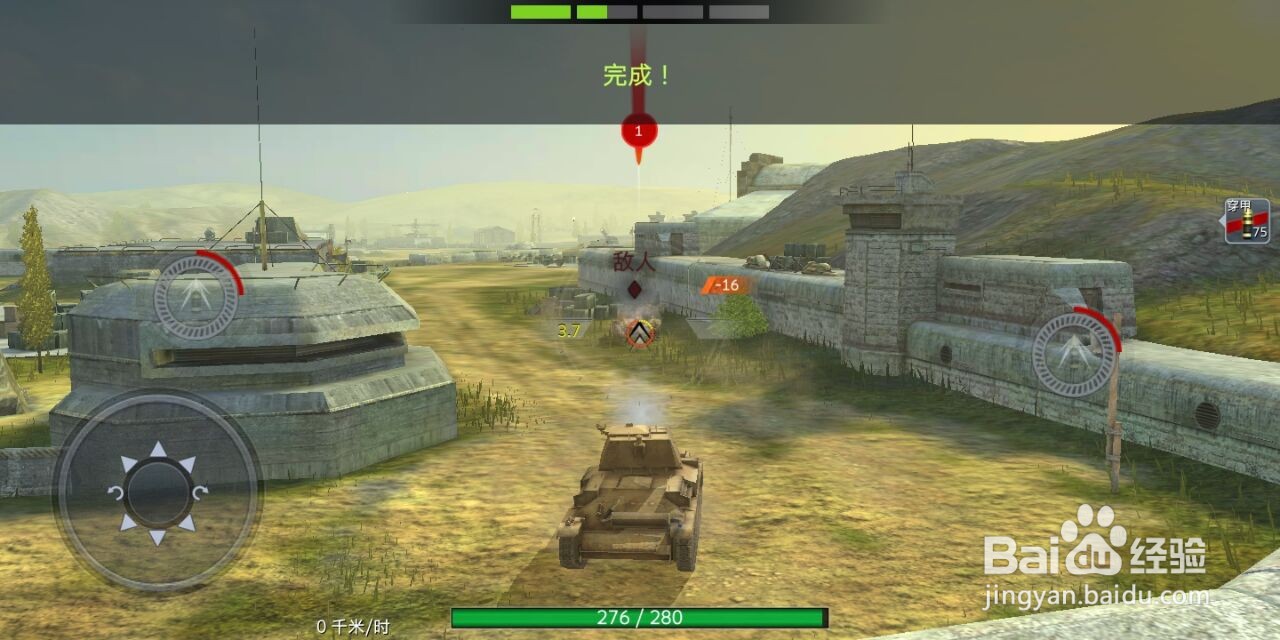 坦克世界闪击战攻略