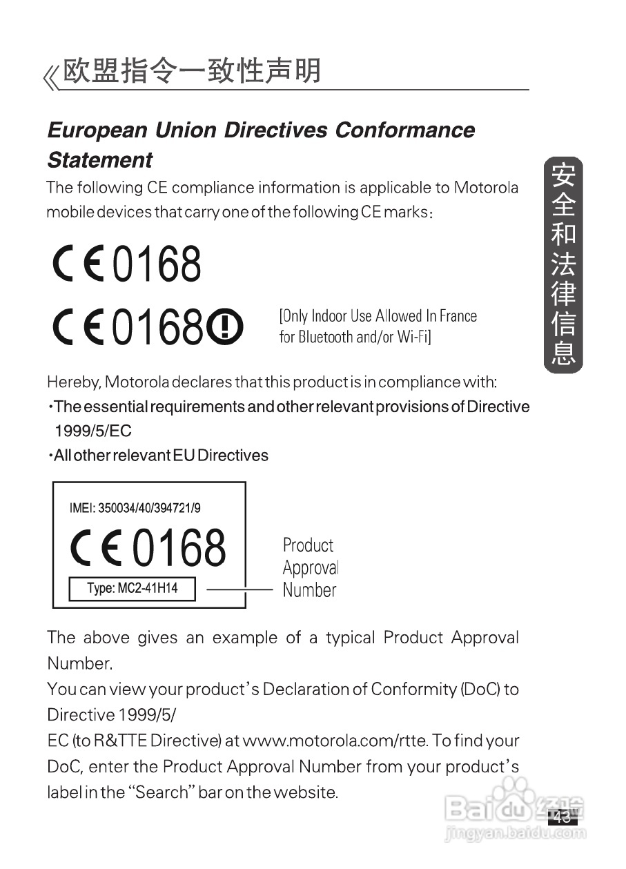 摩托罗拉EX232手机使用说明书:[5]