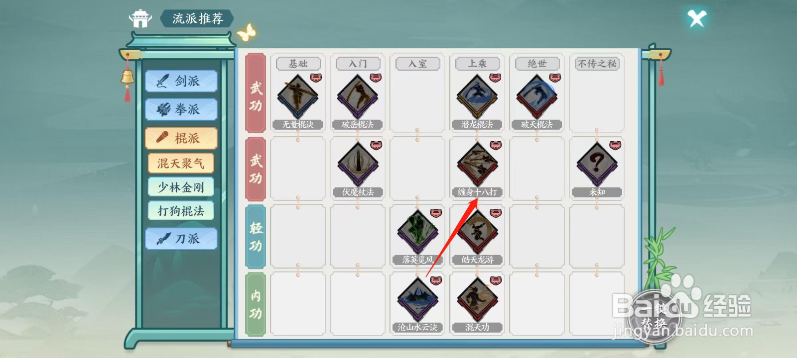 方寸对决怎样查看缠身十八打的缠身乱舞