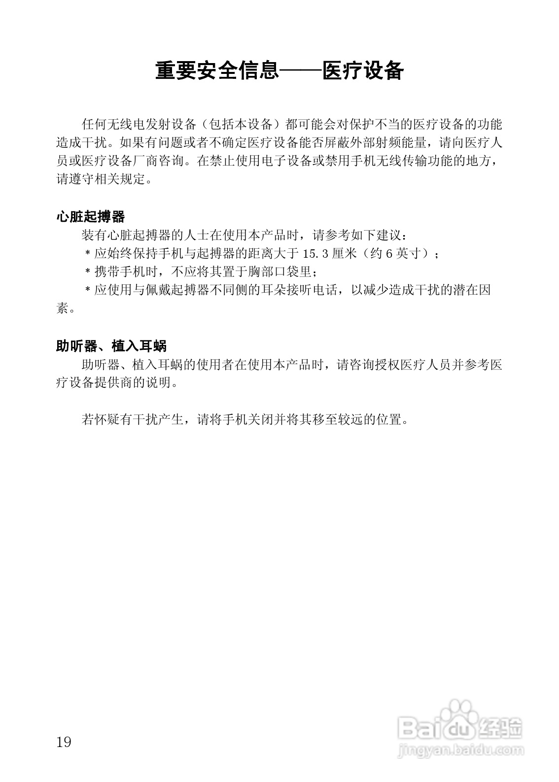 联想Lenovo P70手机使用说明书:[3]