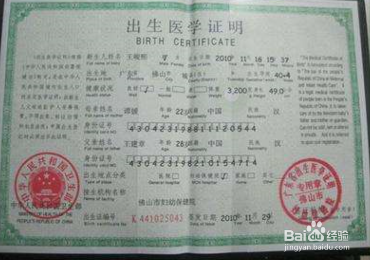 出生证明丢了怎么办