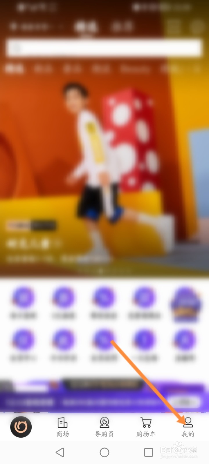 喵街怎么使用兑换码来兑换会员