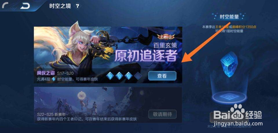 王者荣耀s21百里玄策皮肤怎么得