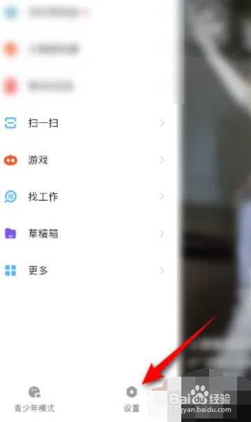 快手极速版APP的面容识别如何打开