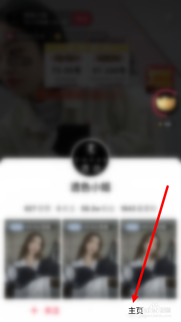 点淘如何拉黑主播