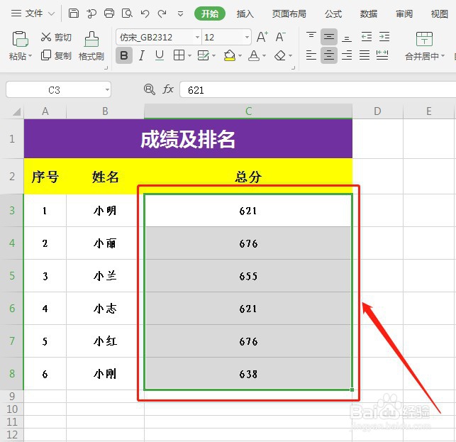 WPS表格阿拉伯数字如何变大写