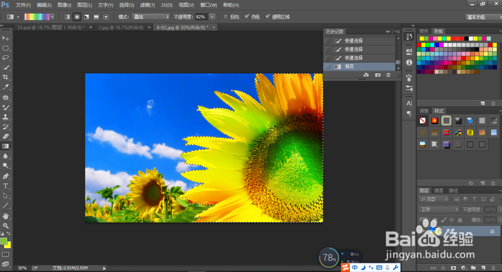 如何使用ps工具栏里面的工具