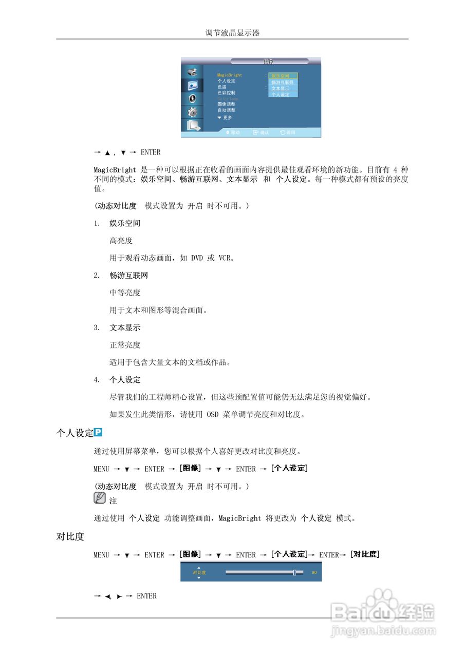 三星650TS液晶显示器使用说明书:[7]