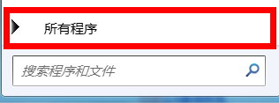 <b>win7远程桌面连接（最简单方法）</b>