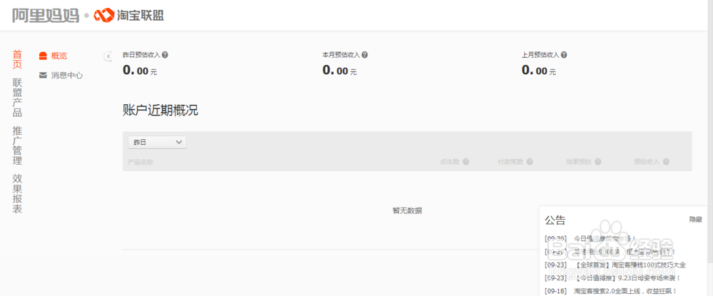 如何在淘宝买东西更便宜