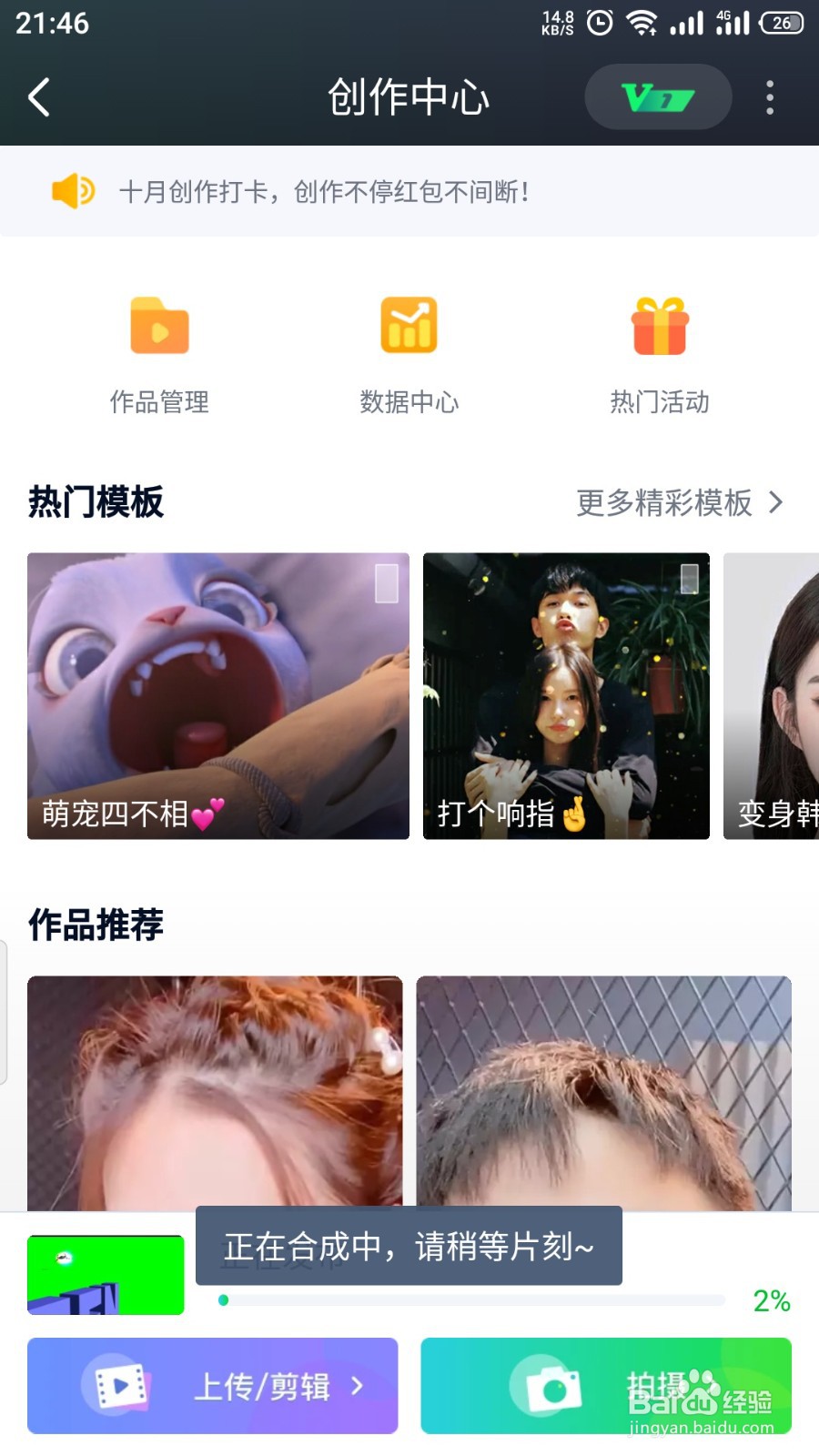 爱奇艺视频如何上传