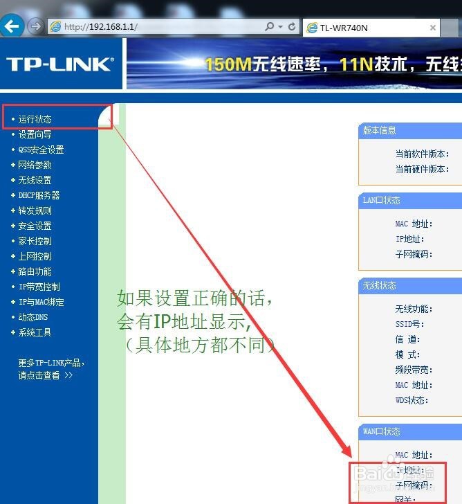 路由器如何设置上网