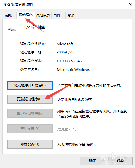 键盘失灵不管用怎么办