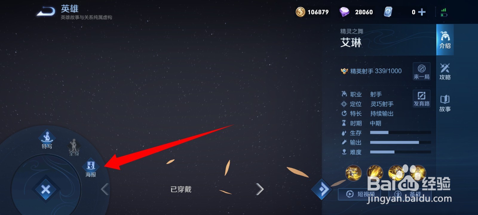 王者荣耀长得漂亮的女英雄照片