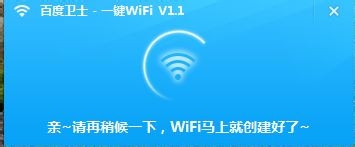 怎样用笔记本电脑创建免费Wifi