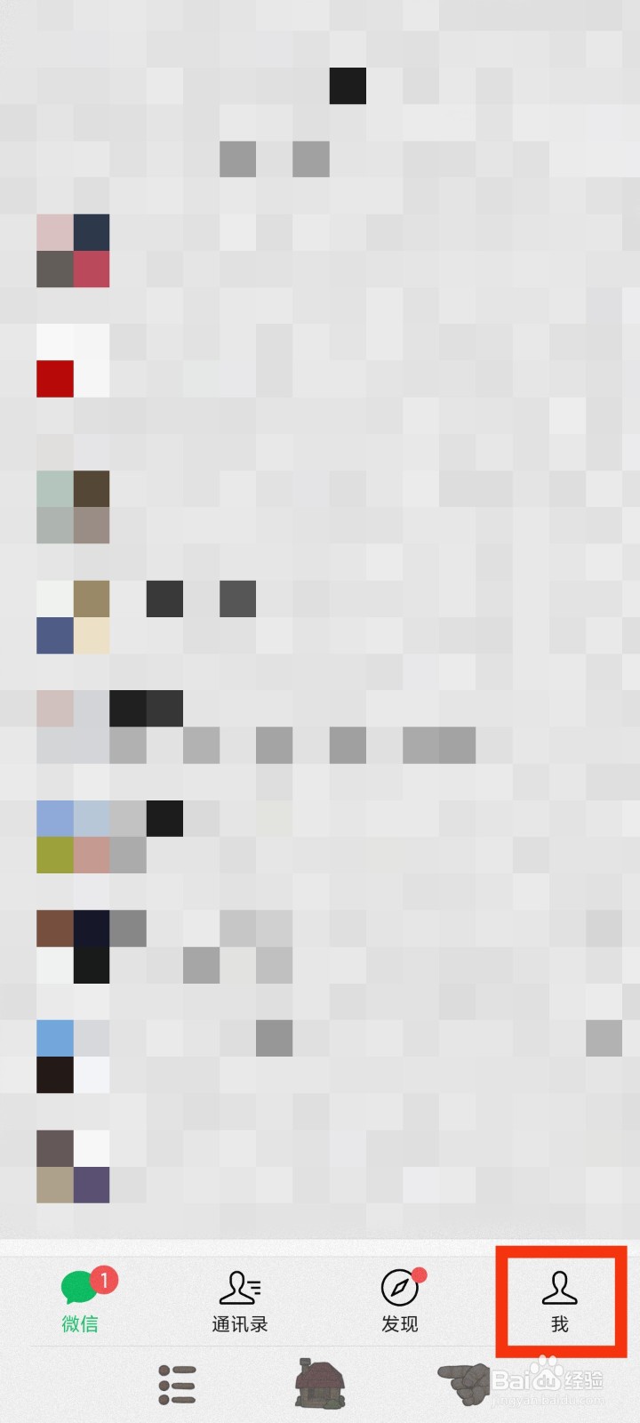 如何给微信好友设置语音铃声?