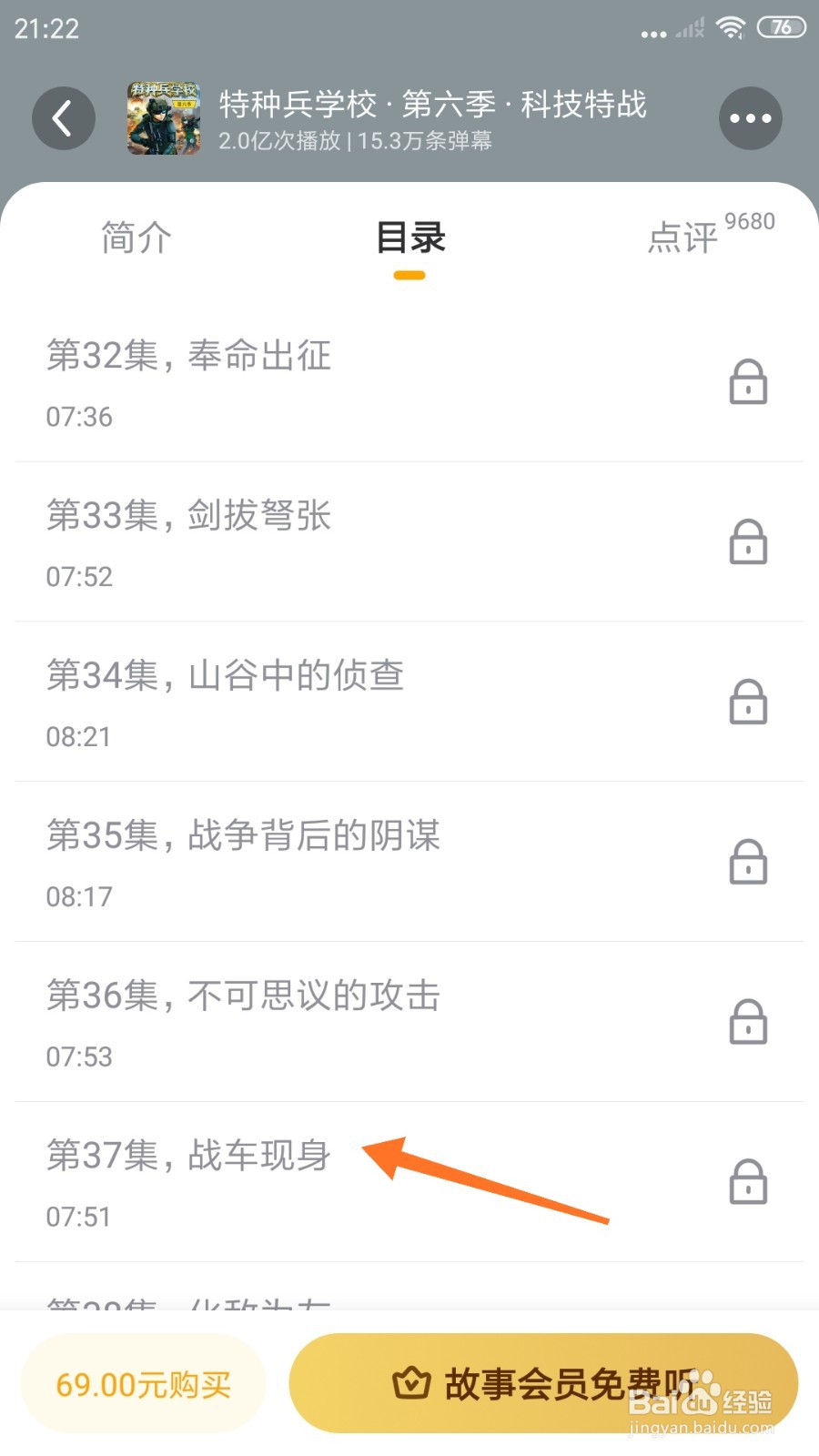 Lonely冥想中怎么播放战车现身