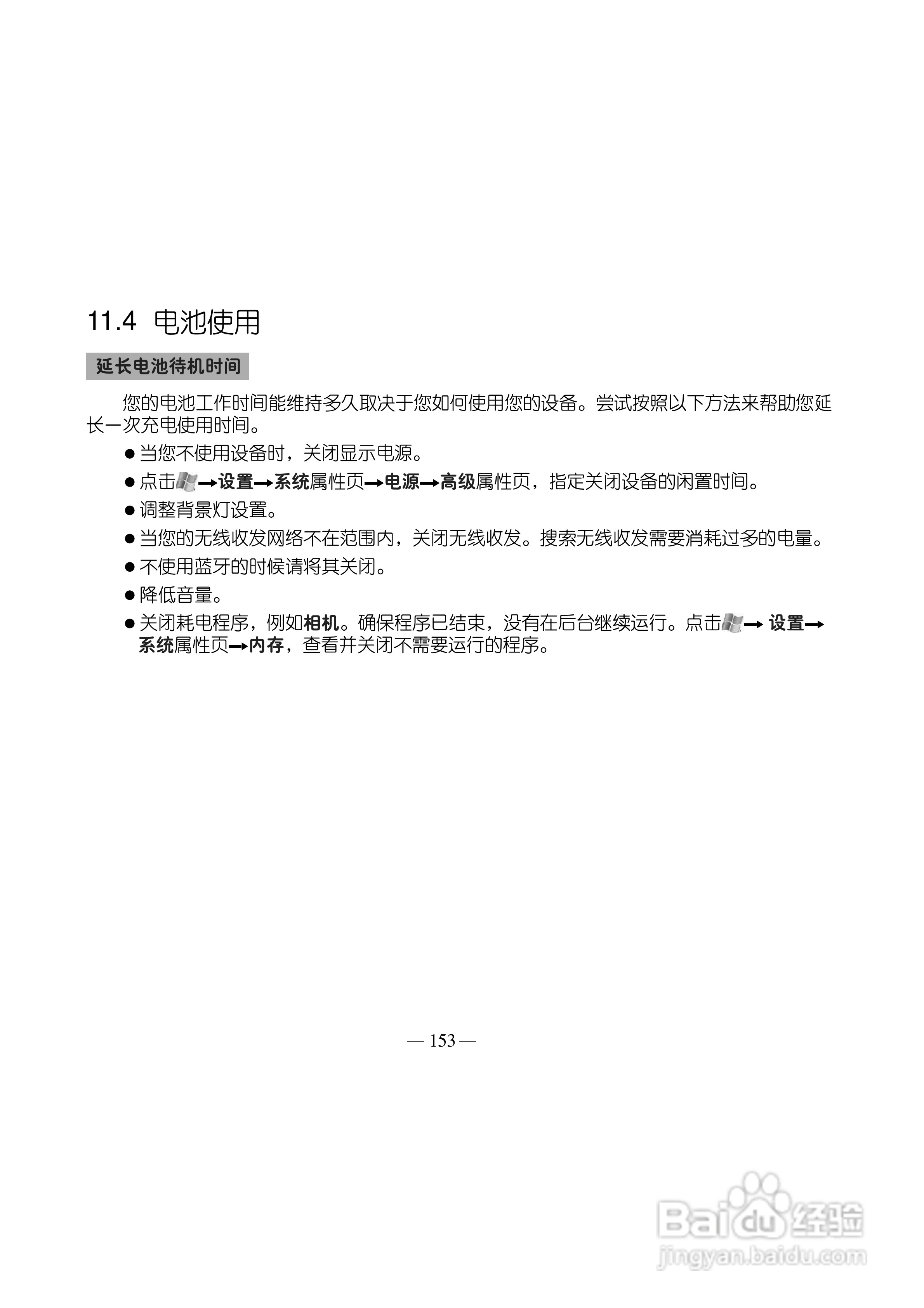 多普达S500手机使用说明书:[17]