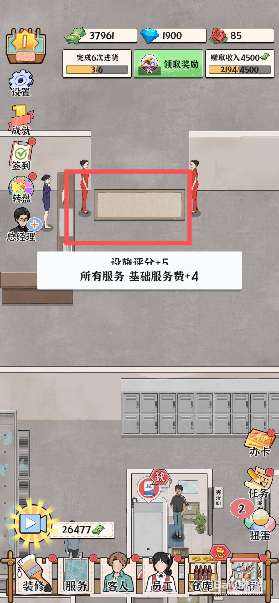 浴场之王在哪能兑换镶边地垫