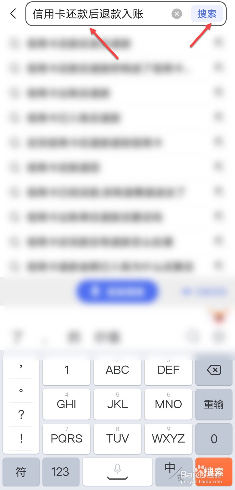 信用卡已经还款但是退款入账怎么办
