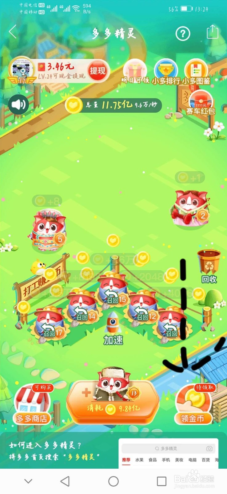 拼多多哪里可以赚钱提现？