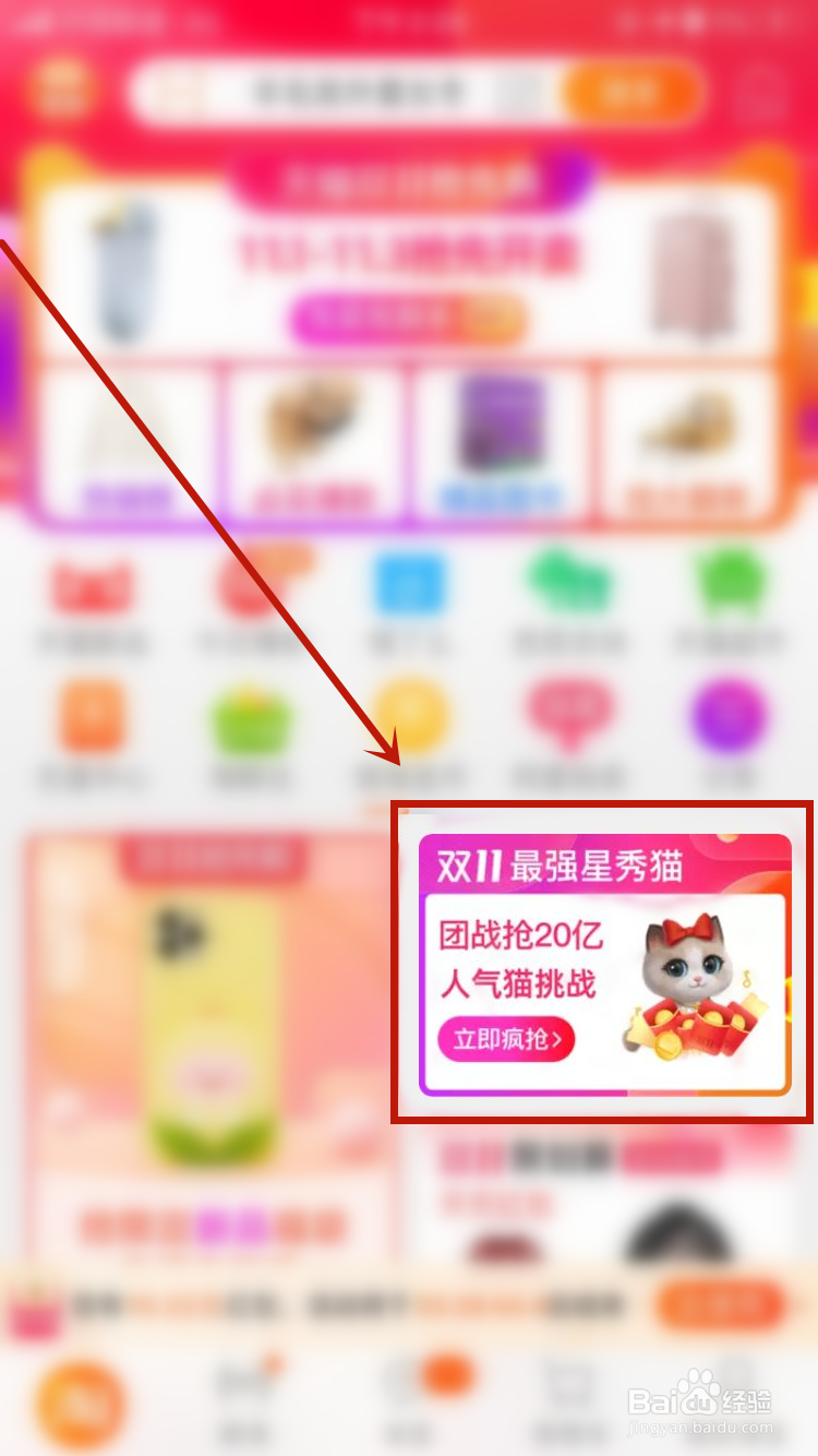 2020年淘宝双十一红包怎么领？