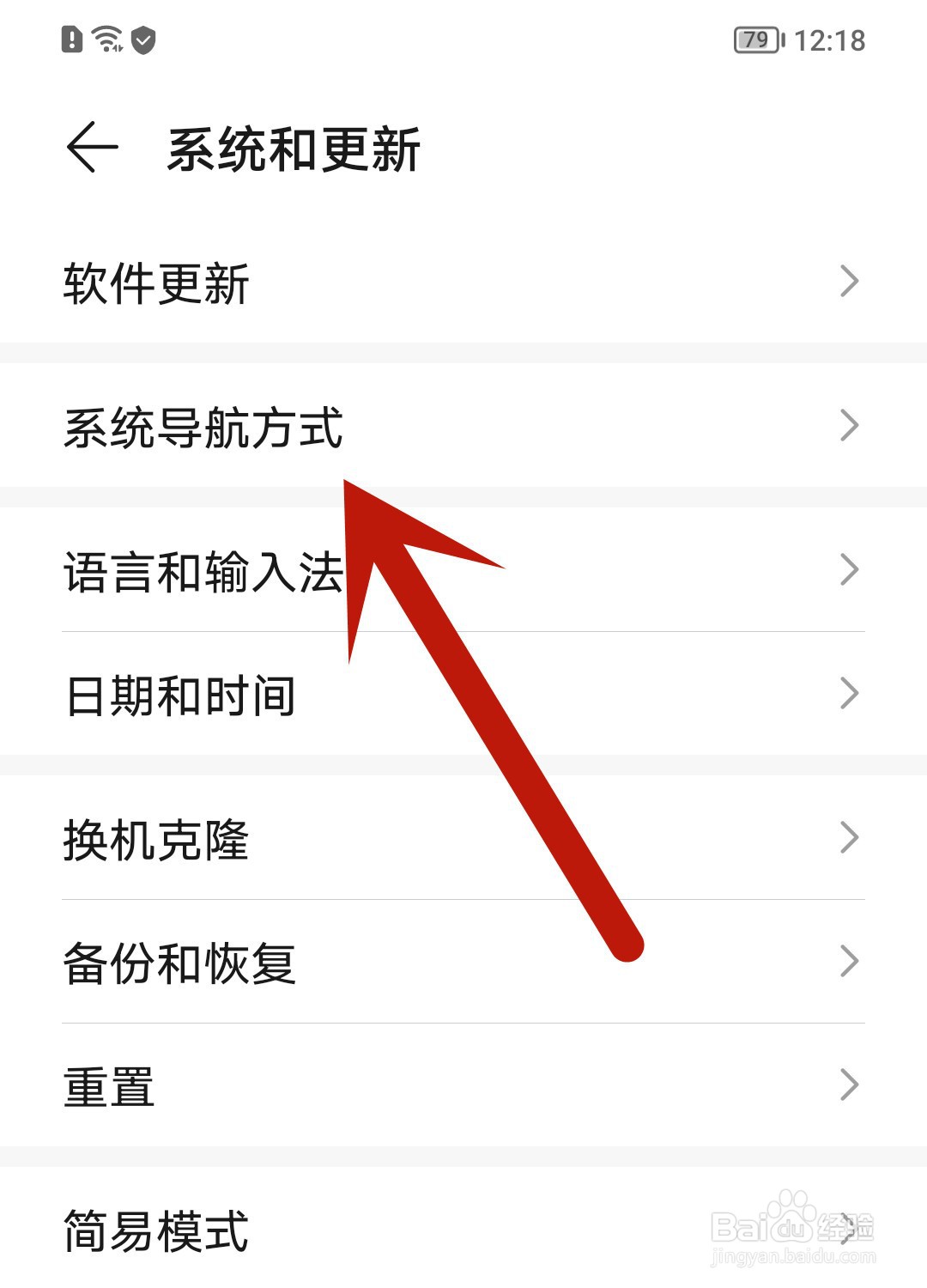 荣耀x30i怎么设置返回键