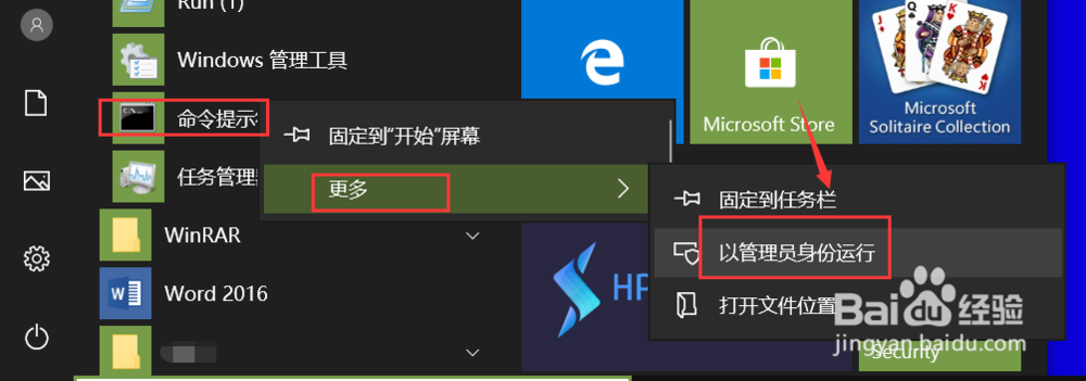 升级Win10后office用不了怎么办