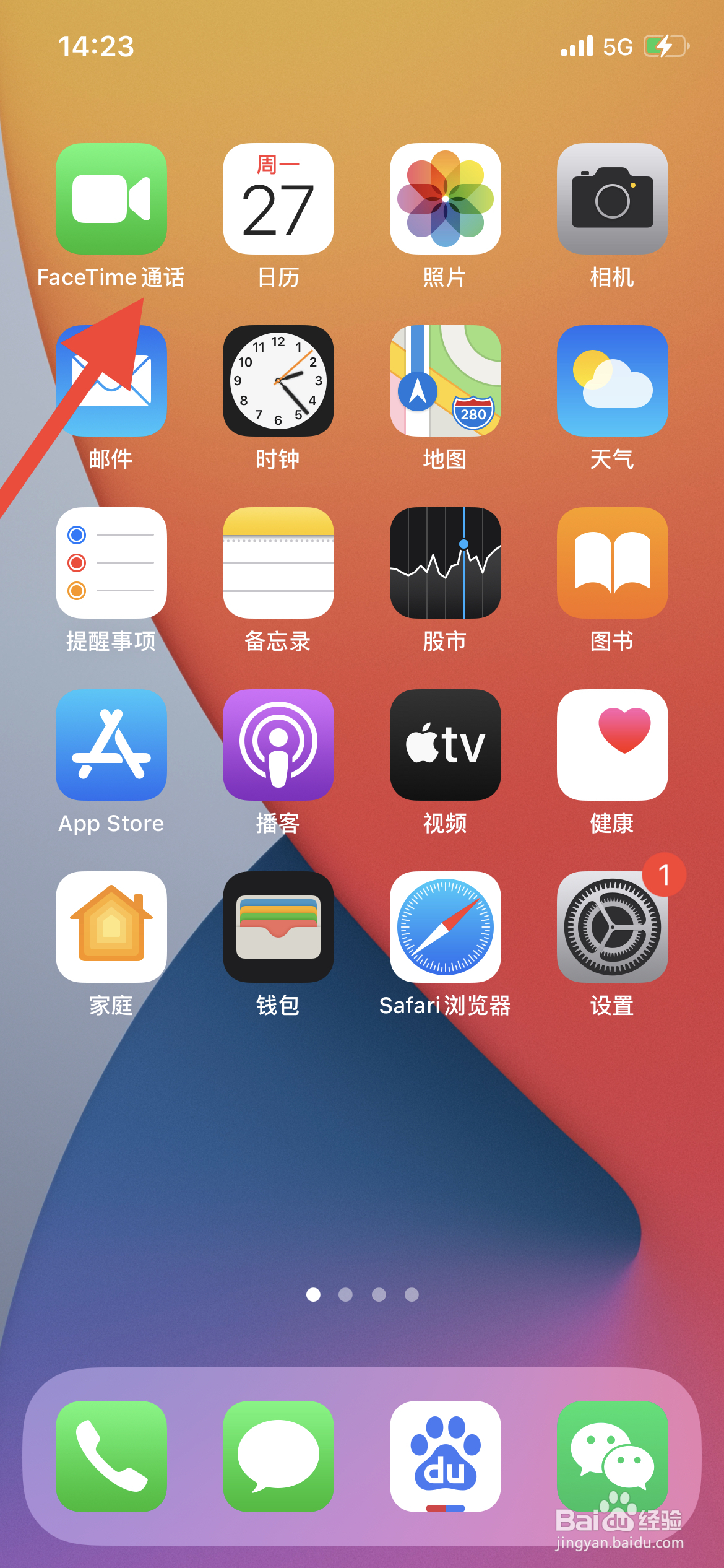 苹果手机怎么使用FaceTime通话