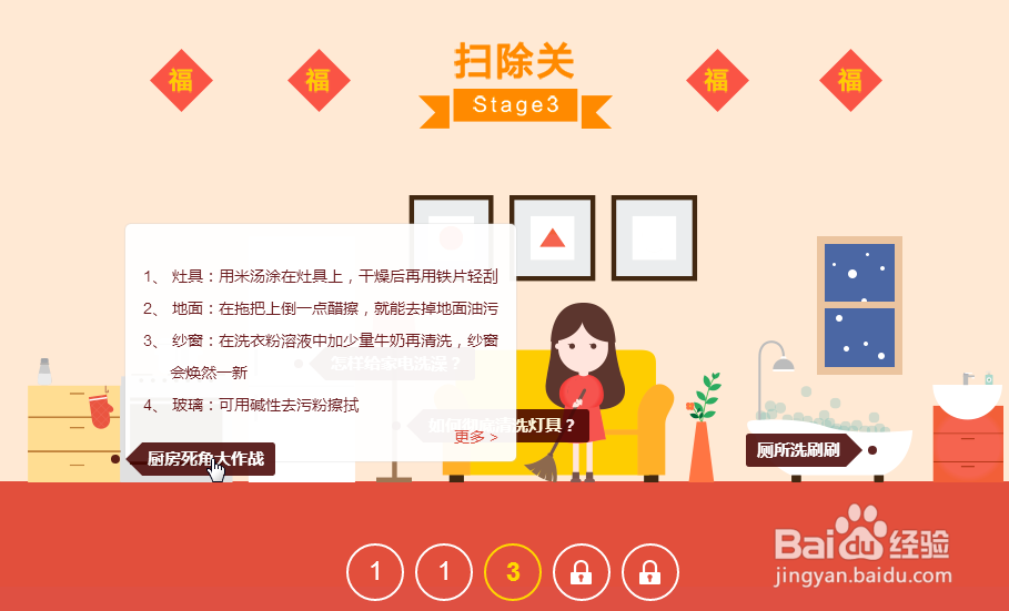 经验带你闯年关活动指南