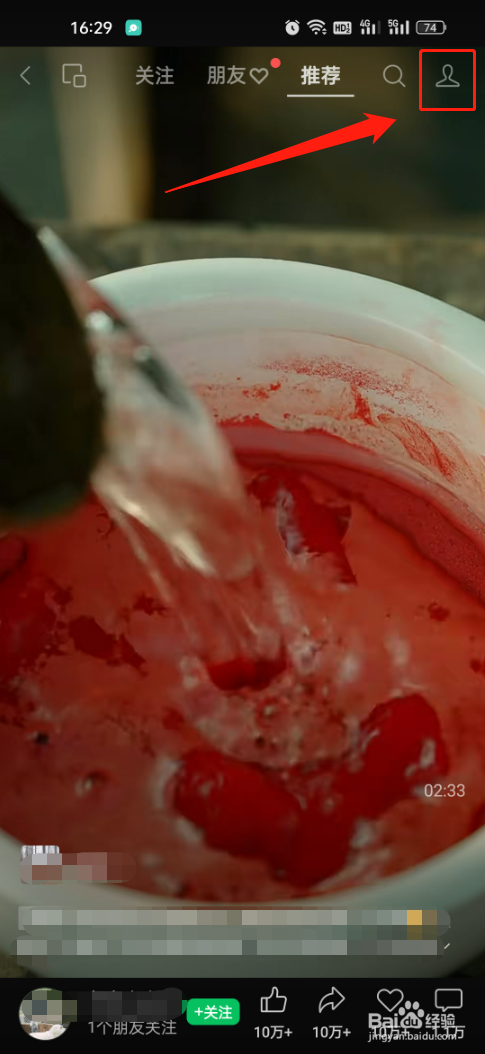 怎么找到自己关注过的视频号