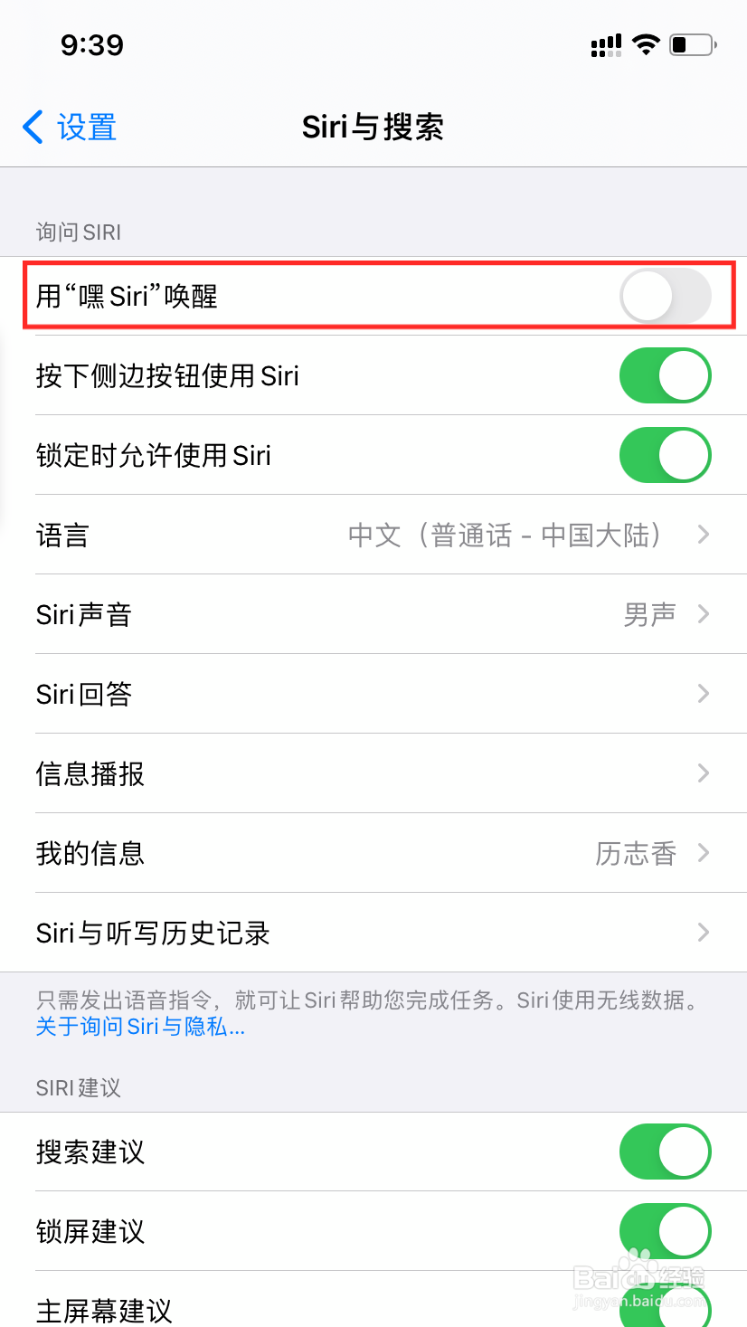 怎样开启siri功能