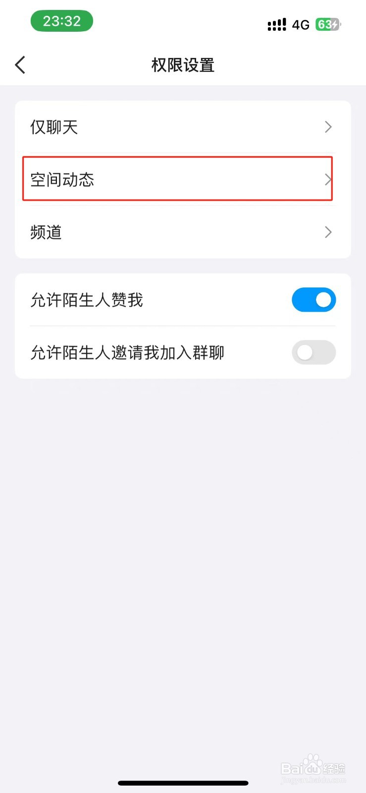 QQ怎么设置在个人主页中展示弹幕留言板？