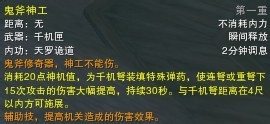剑网3天罗唐门技能简介