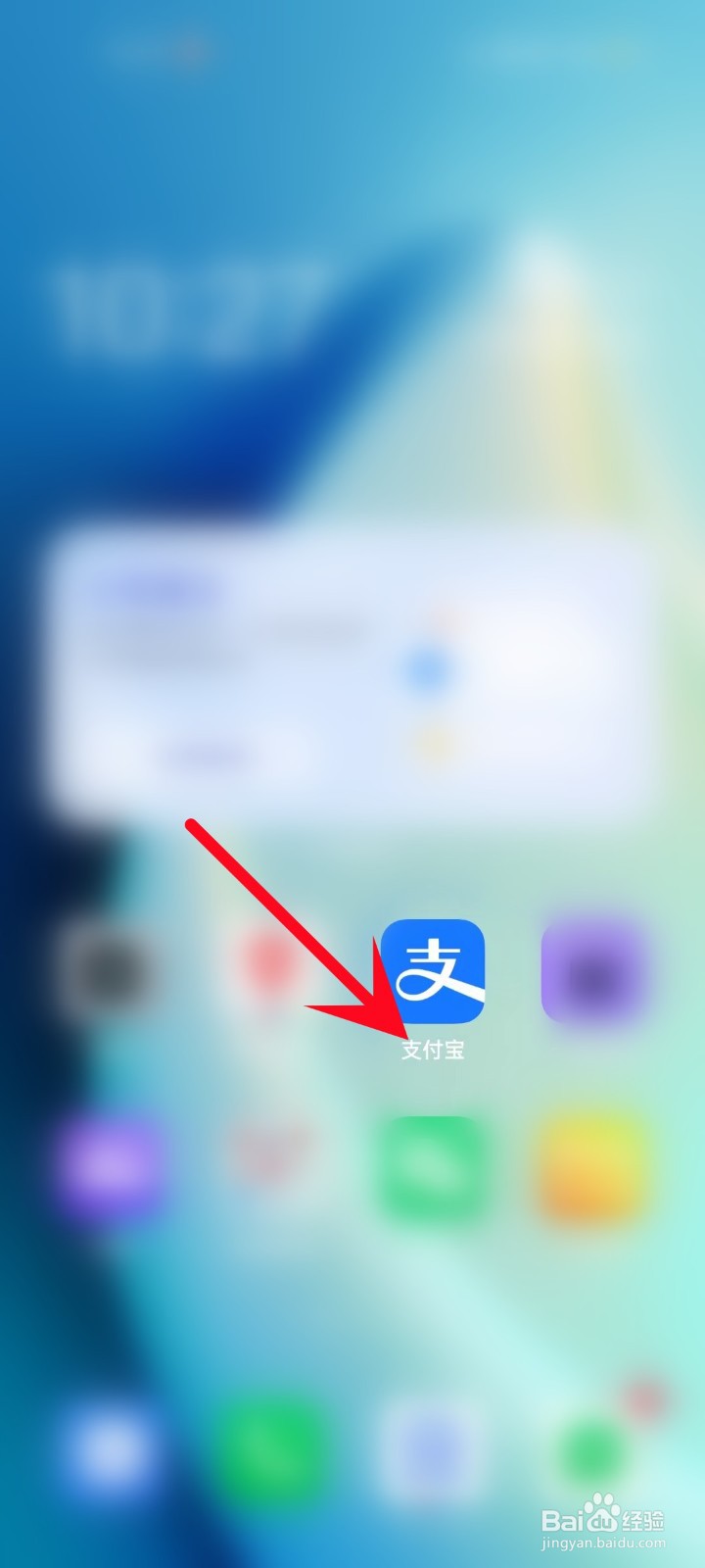 怎么在支付宝APP中打开体育服务页面