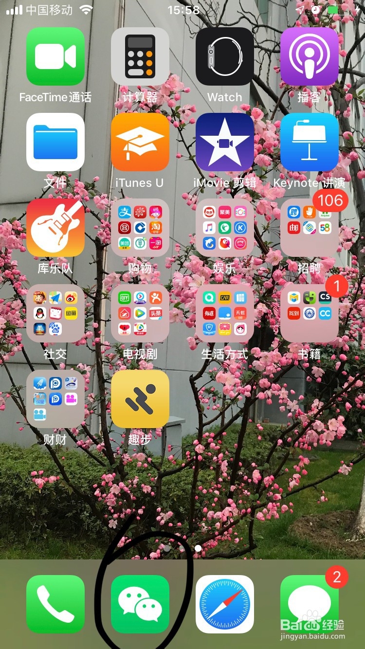 微信如何支付水费？