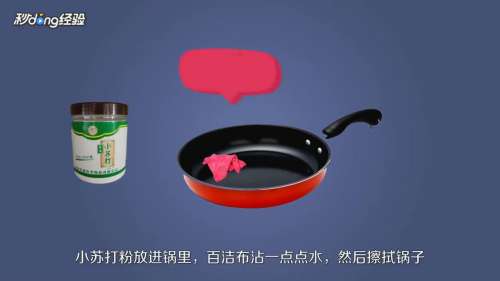 不锈钢锅干烧变色后如何还原 百度经验