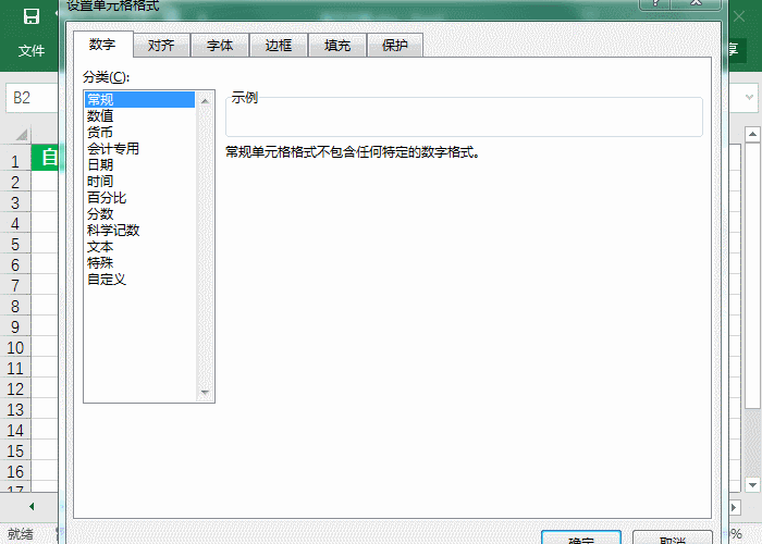 excel中如何输入1显示男,输入2显示女？