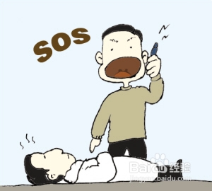 出行必知的急救常识